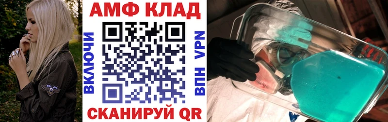 АМФ Розовый  МЕГА ССЫЛКА  Абинск 