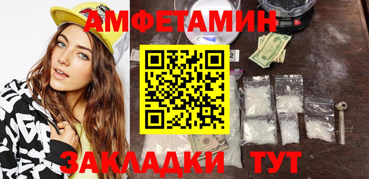Амфетамин  Вход с VPN  АМФЕТАМИН  АМФЕТАМИН Premium  Абинск 