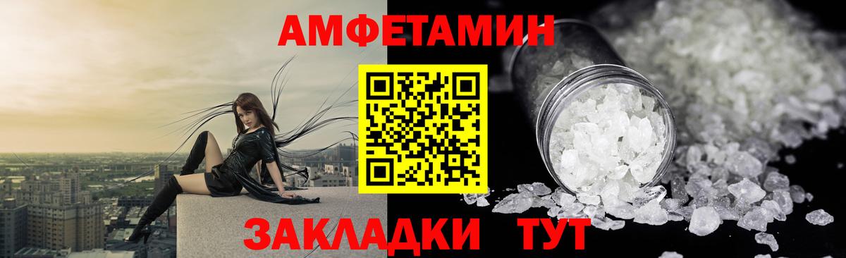 АМФ VHQ Абинск