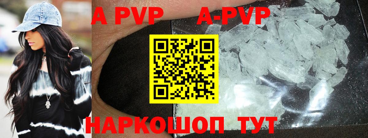 APVP VHQ Абинск