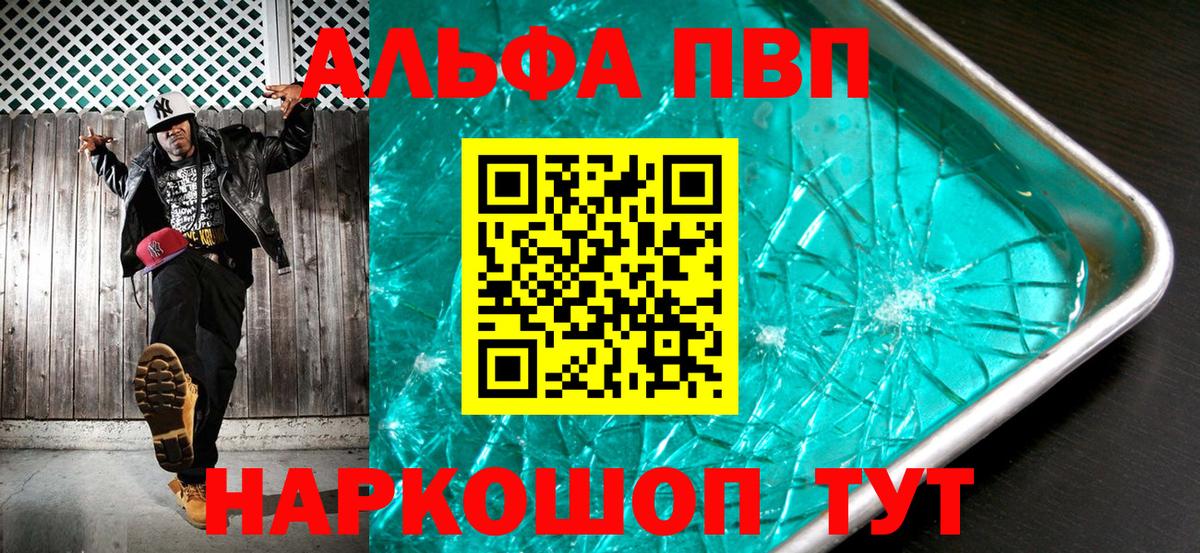 Alpha-PVP кристаллы  Alfa_PVP Crystall  Абинск  Alpha-PVP  Alpha-PVP СК 