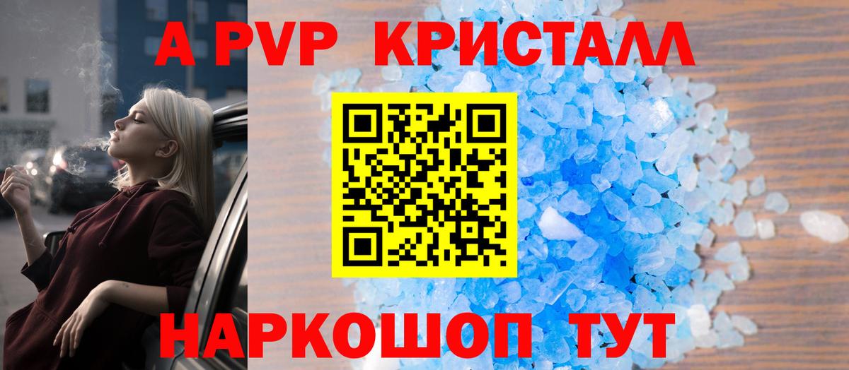 Alfa_PVP мука Абинск