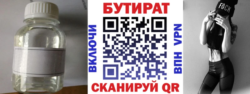 наркотики  Абинск  БУТИРАТ оксибутират 