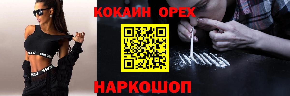 Кокаин Колумбийский  Cocaine 99%  Кокаин  Абинск 