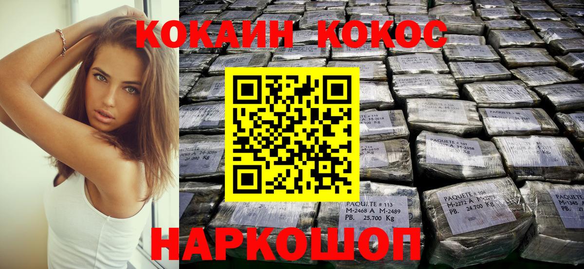 COCAIN Эквадор Абинск