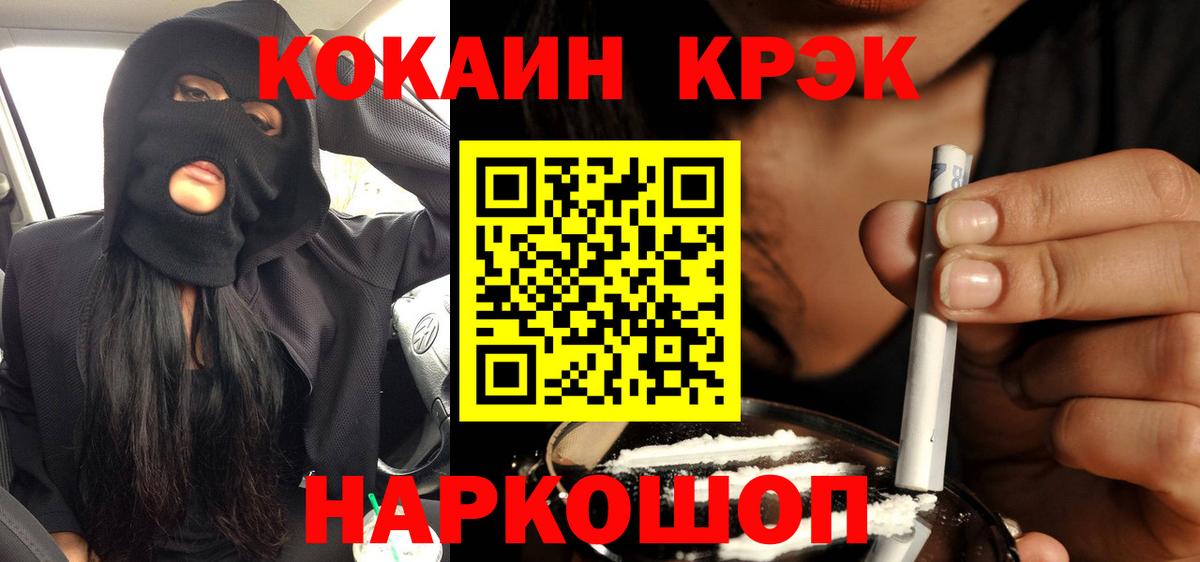 КОКАИН Колумбийский Абинск
