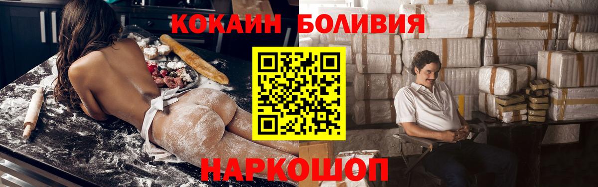 Кокаин  Вход с VPN  Cocaine 98%  Абинск  Cocaine Колумбийский 