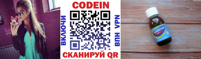 Кодеиновый сироп Lean Purple Drank  blacksprut ТОР  Абинск 