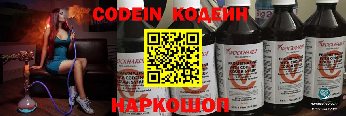 купить   Кодеиновый сироп Lean Purple Drank  Вход с VPN  Абинск 