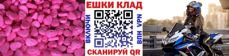 Ecstasy 280 MDMA  Абинск 