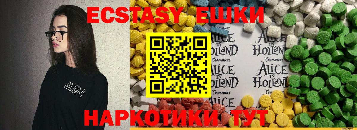 Экстази XTC Абинск