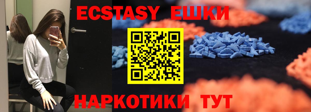 Экстази  Ecstasy Дубай  darknet клад  ЭКСТАЗИ 300 mg  Абинск 