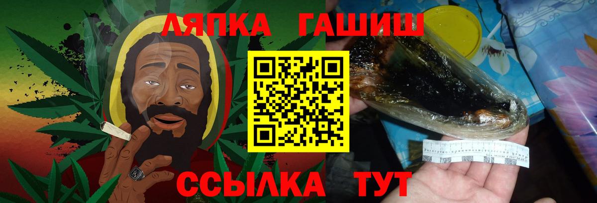 Гашиш Premium  Вход с VPN  ГАШ  Абинск 