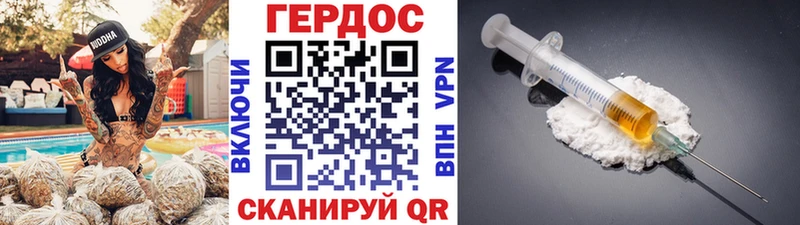 Героин хмурый  mega зеркало  Абинск 