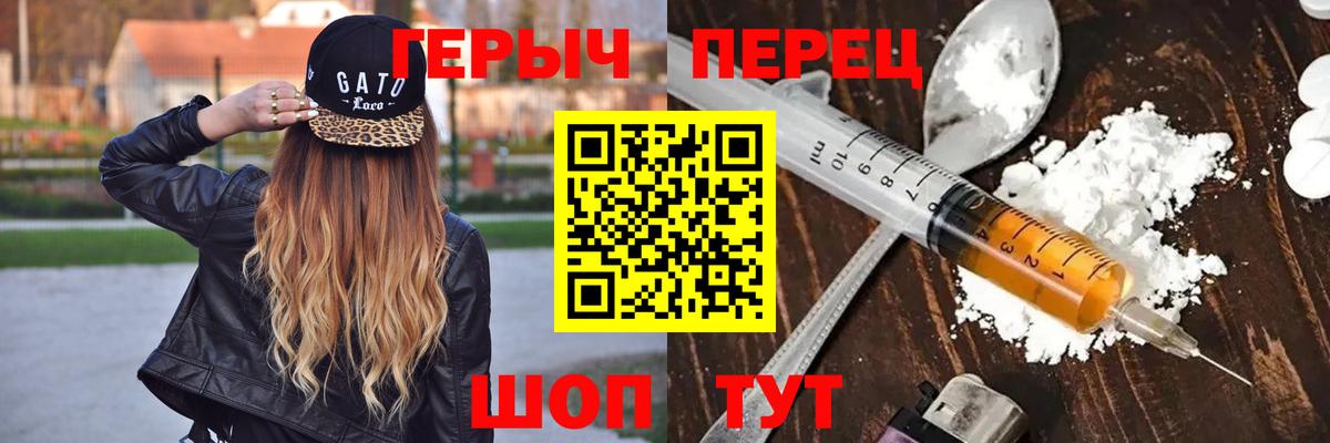 ГЕРОИН герыч Абинск