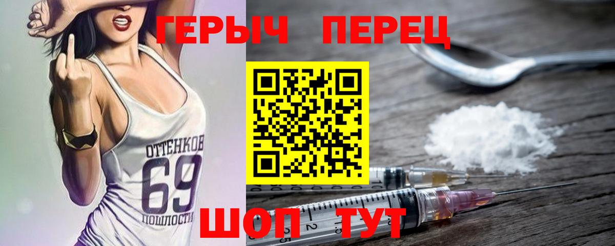 ГЕРОИН герыч  Героин  Абинск 