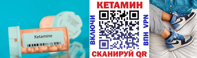 КЕТАМИН ketamine  Абинск 