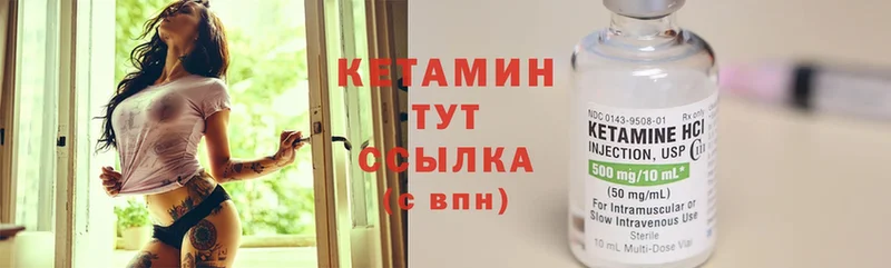 КЕТАМИН ketamine  Абинск 