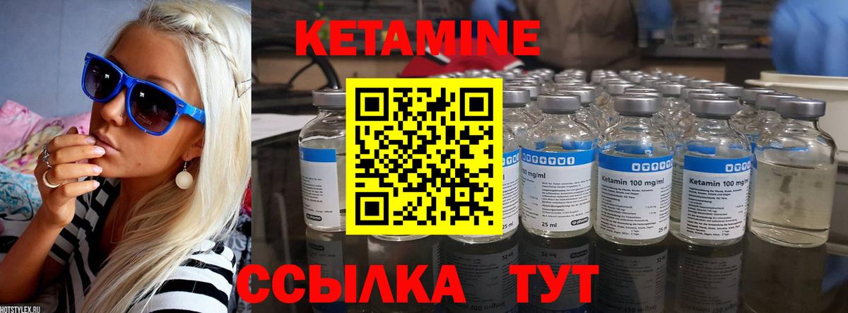КЕТАМИН ketamine  Вход с VPN  Абинск  КЕТАМИН ketamine 