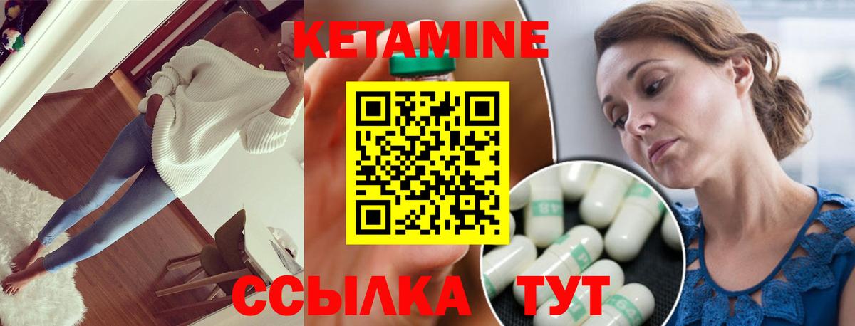 КЕТАМИН VHQ Абинск