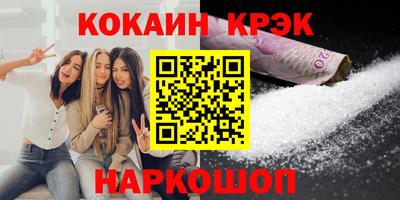 эйфоретик Абинск