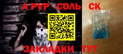 бутик Абакан