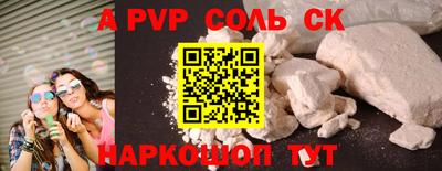 apvp Абинск