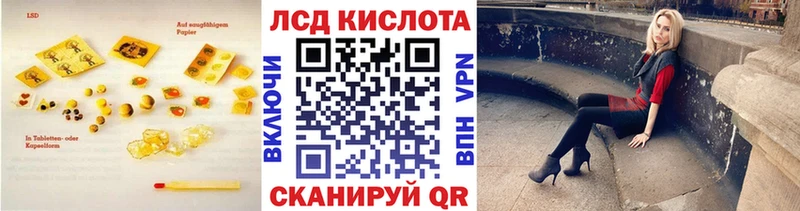 купить закладку  Абинск  Лсд 25 экстази кислота 