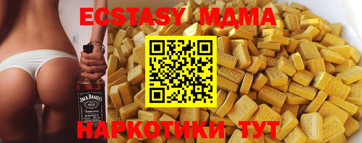 МДМА crystal  Вход с VPN  МДМА Molly  Абинск 