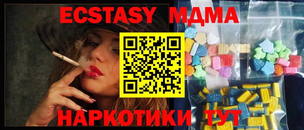 MDMA Molly  MDMA  Абинск 