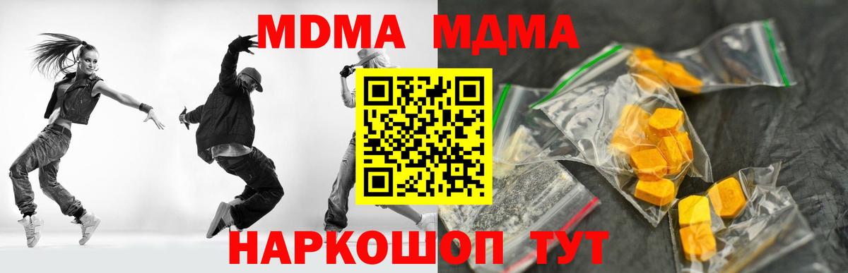 МДМА молли Абинск