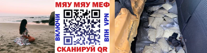 Меф мяу мяу блэк спрут сайт Абинск дарнет шоп