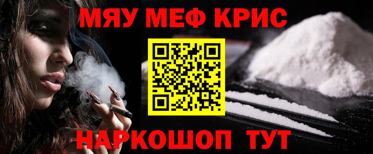 Мефедрон кристаллы  Абинск  Мефедрон  Мефедрон VHQ 