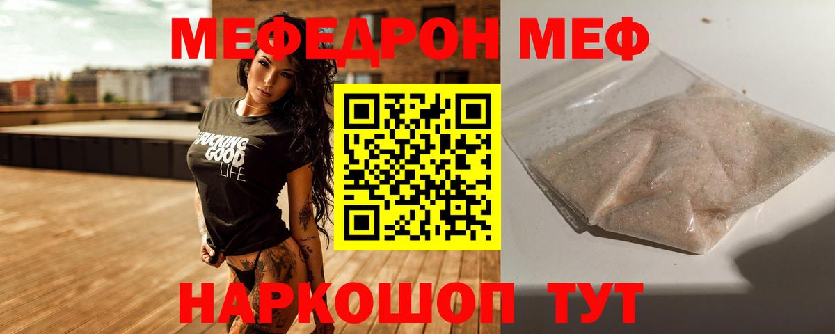 МЯУ-МЯУ 4 MMC  Вход с VPN  МЕФ VHQ  МЯУ-МЯУ  Абинск 