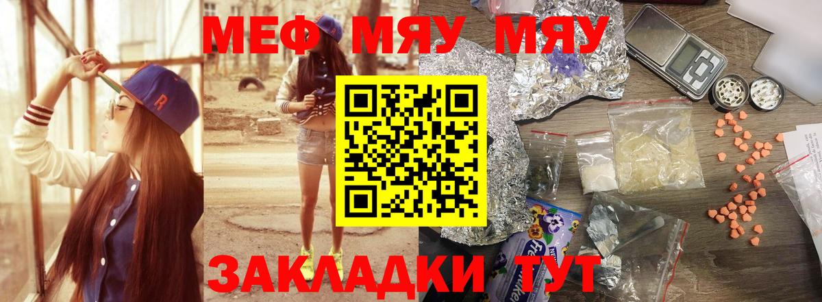 Меф  Абинск