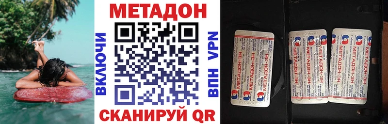 МЕТАДОН VHQ Абинск
