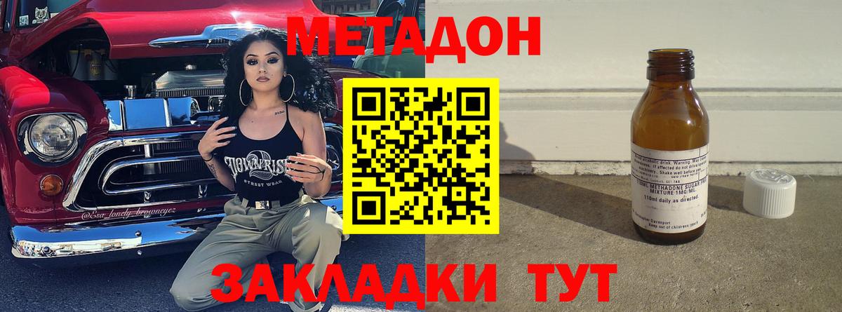 Абинск  Метадон VHQ  МЕТАДОН белоснежный  Вход с VPN 