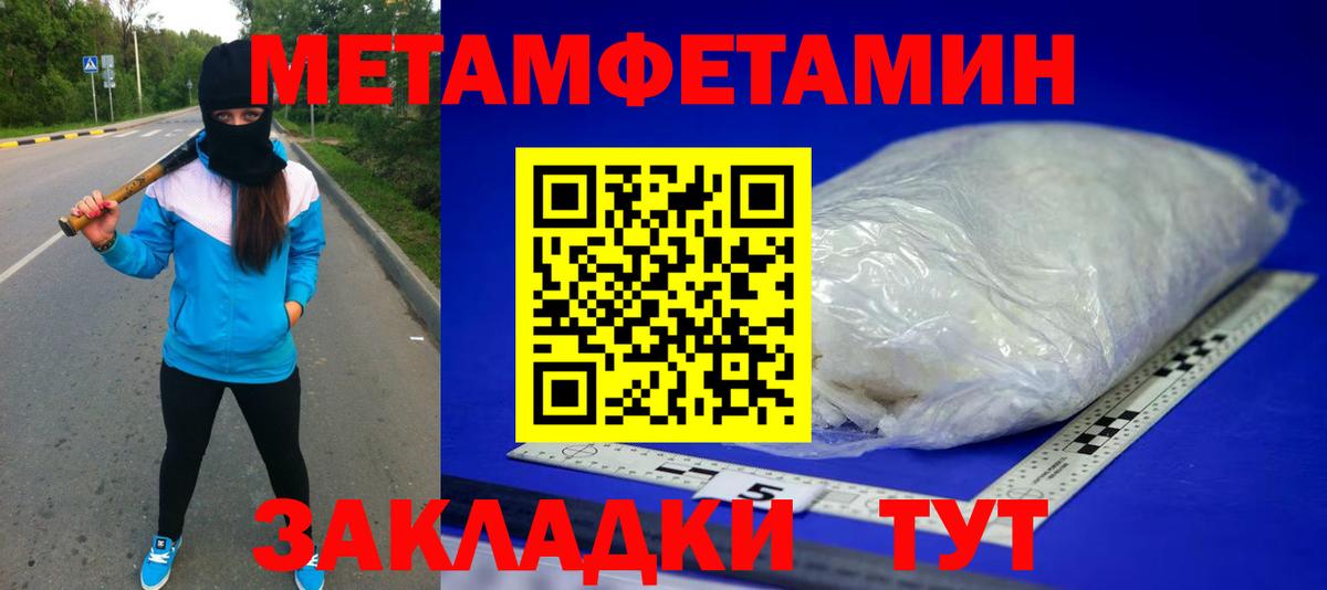 МЕТАМФЕТАМИН Декстрометамфетамин 99.9% Абинск