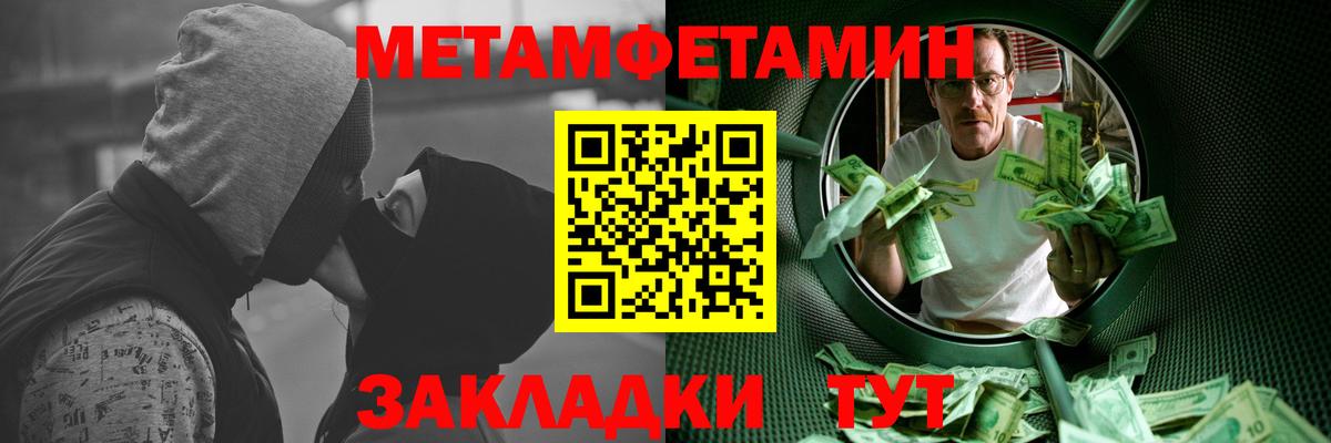 Абинск  Первитин мет  Вход с VPN 