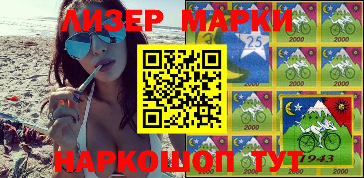 Абинск  Марки NBOMe 1500мкг  Марки 25I-NBOMe  сколько стоит  Вход с VPN 