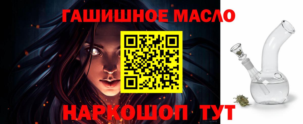 Абинск  Дистиллят ТГК THC oil  Вход с VPN  Дистиллят ТГК жижа 