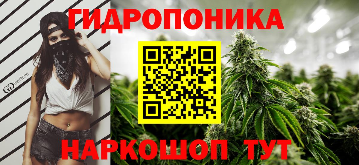 Канабис White Widow Абинск